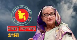 দণ্ডপ্রাপ্ত শেখ হাসিনাকে আবার ফেরত চাইলো পররাষ্ট্র মন্ত্রণালয়